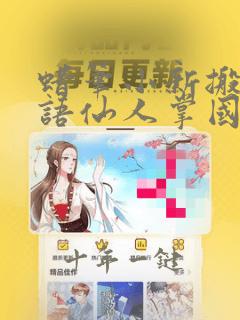 蜡笔小新搬家物语仙人掌国语