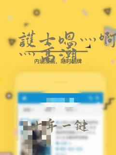 护士嗯灬啊灬快灬高潮