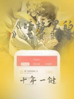 《暗格里的秘密》免费观看完整版高清