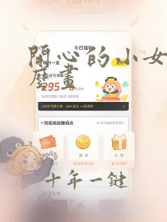 开心的小女孩怎么画