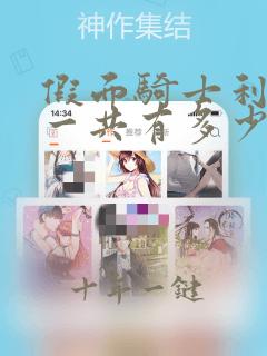 假面骑士利维斯一共有多少集