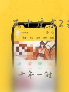 五十度灰2未删
