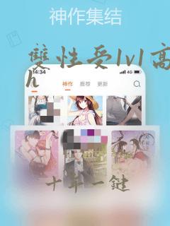 双性受1v1高h