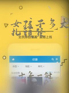 女孩子多大可以扎头发