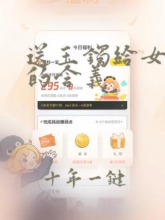 送玉镯给女孩子的含义