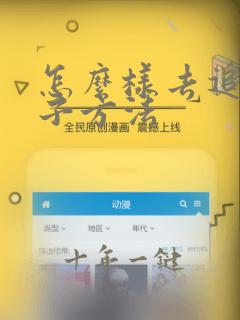 怎么样去追女孩子方法