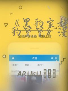妖精漫画网页入口处
