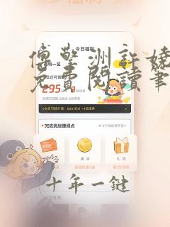 傅擎洲许娆全文免费阅读笔趣阁