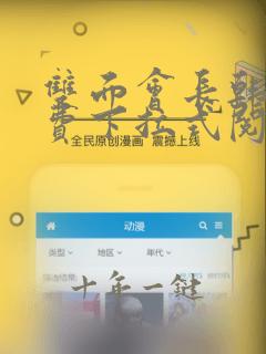 双面会长韩漫免费下拉式阅读
