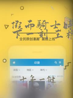 假面骑士时王 下一刻 王权盖茨 动漫