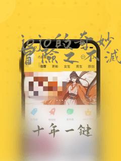 jojo的奇妙冒险之不灭钻石免费观看