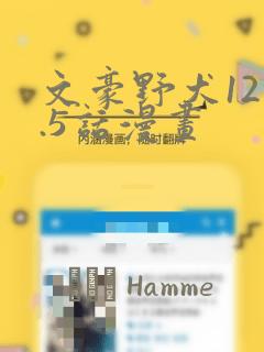 无根树免费漫画阅读看漫画