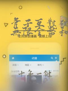 斧子互怼破解版无限金币和钻石