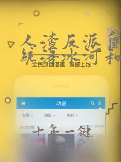人渣反派自救系统洛冰河和沈清秋