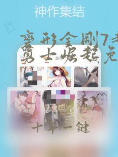 变形金刚7超能勇士崛起免费观看国语
