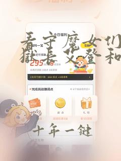 看守魔女们的典狱长艾登和谁在一起