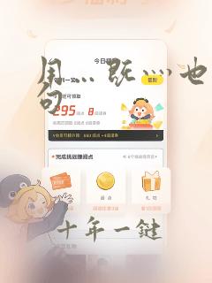 用…既灬也灬造句