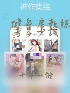 健身房教练证报考多少钱