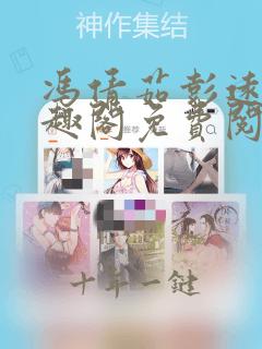 冯倩茹彭远征笔趣阁免费阅读软件