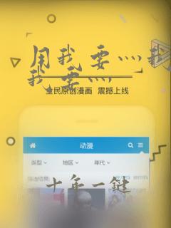 用我要灬我要灬我要灬