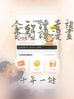 全知读者视角免费阅读漫画完整版