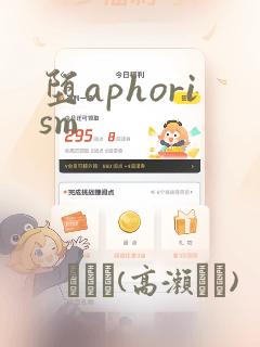 韩漫免费漫画免费观看网站免费阅读