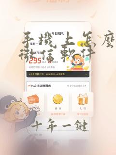 手机上怎么隐藏微信软件