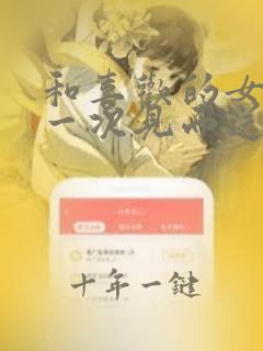 和喜欢的女孩第一次见面送什么花
