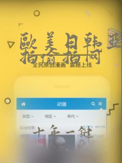 欧美日韩亚洲自拍偷拍网