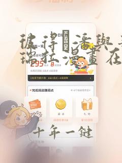 彼得·潘与辛德瑞拉漫画在线观看全集收看