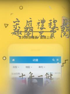 宋应礼程见星笔趣阁免费阅读