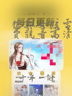 枪与女孩电影免费观看高清国语版