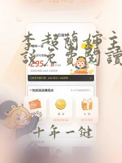 李超兰婶主角小说免费阅读