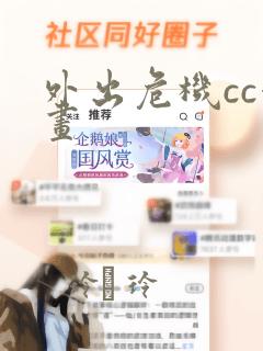 哪个软件可以免费看原耽小说