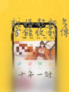 离婚起诉多久对方能收到传票该准备什么
