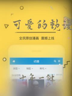 可爱的动漫女孩