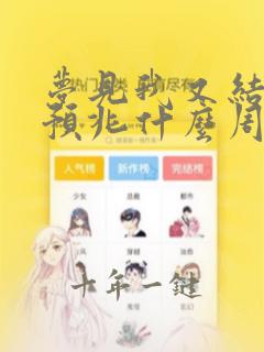 梦见我又结婚了预兆什么周公解梦