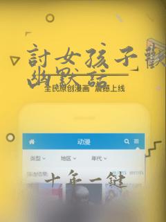 讨女孩子欢心的幽默话