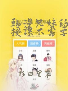 斗罗之双枪绝世全文免费阅读