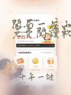 开局一座山小说免费阅读软件