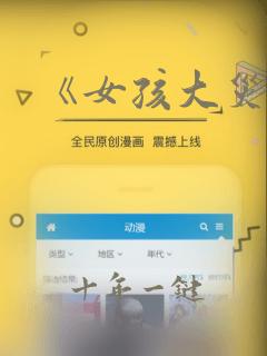 《女孩大灾变》
