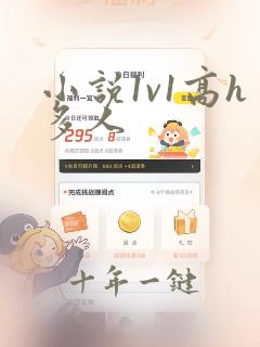 小说1v1高h多人