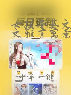 女孩子英文名字文雅有寓意