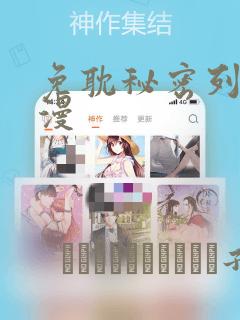帐篷的秘密