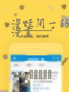 《三人》韩漫双男主漫画