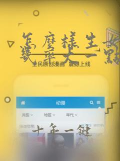 怎么样生女孩的几率大一点