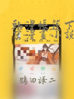 女孩梳辫子简单好看的方法免费阅读