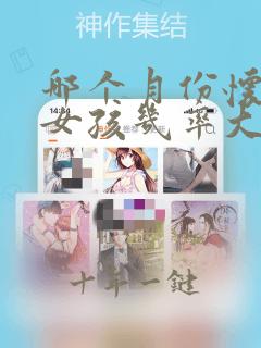 哪个月份怀孕生女孩几率大