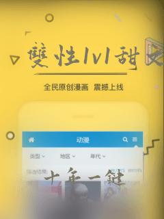 双性1v1甜文