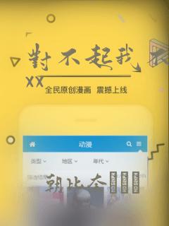 对不起我不能xxx：结局+番外